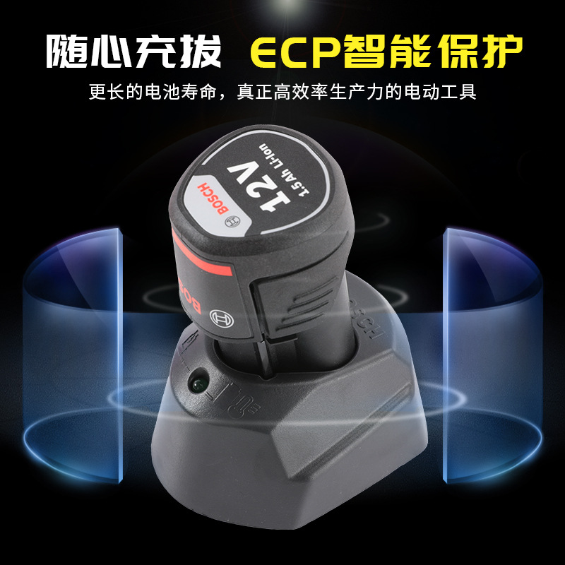 德国博世锂电手电转钻电池GSR120-Li博士充电器12v电动工具螺丝刀