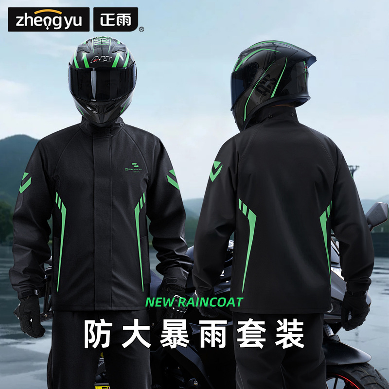 Motorcycle Raincoat, Electric Bike Riding Rainproof Pants, Two-Piece Set, Men's Extended Long Style, Fishing Thickened Version, Women's Delivery Worker Set