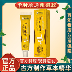 李時鎮興気下剤ジェル李時鎮便秘膨満腹痛源メーカー卸売代理店