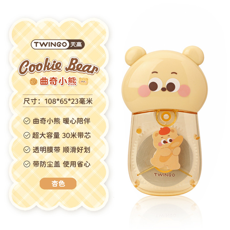 Estudiante creativo Cookie Bear 30 metros corrección de gran capacidad corrección de dibujos animados lindos corrección corrección fácil de transportar