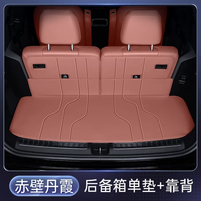 Box Mat 2025 New Aion – Trunk Mat - chibi-danxia-single-cushion-back-cushion-no-specifications