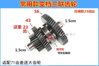 Diferensial dişli dəstləri: Differential Package Differential Gear - 234356-triple-gear