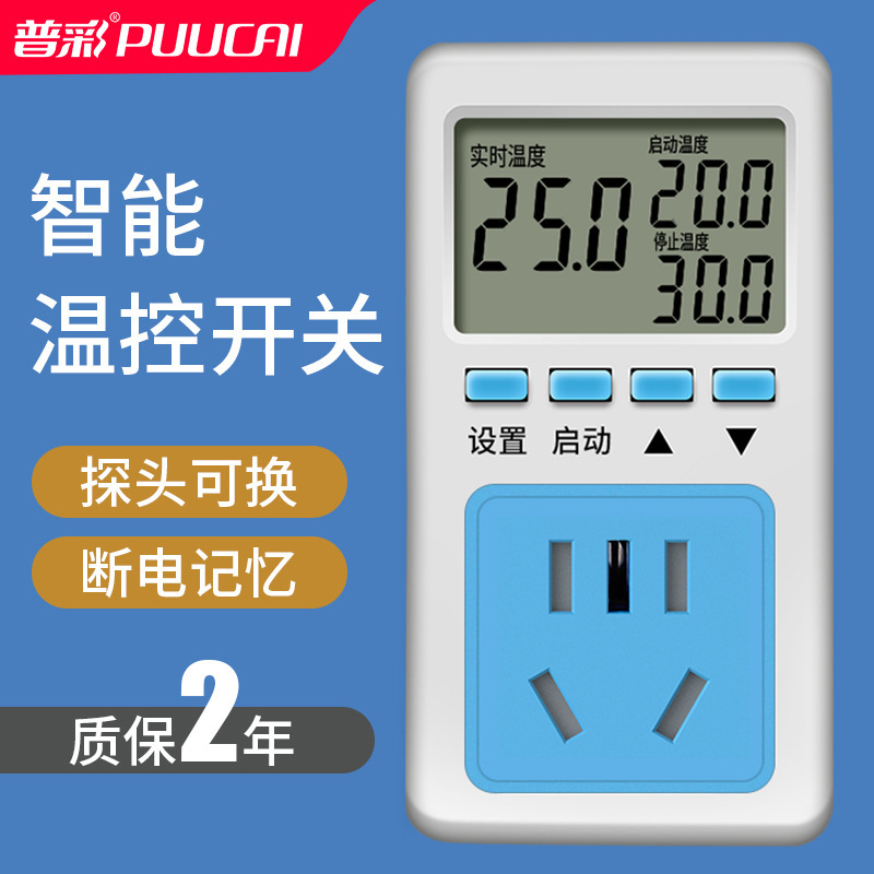 Temperature control socket digital display electronic temperature controller boiler switch adjustable temperature control socket 220V climbing pet floor heating Temperature control socket digital display electronic temperature controller boiler switch adjustable temperature control socket 220V climbing pet floor heating