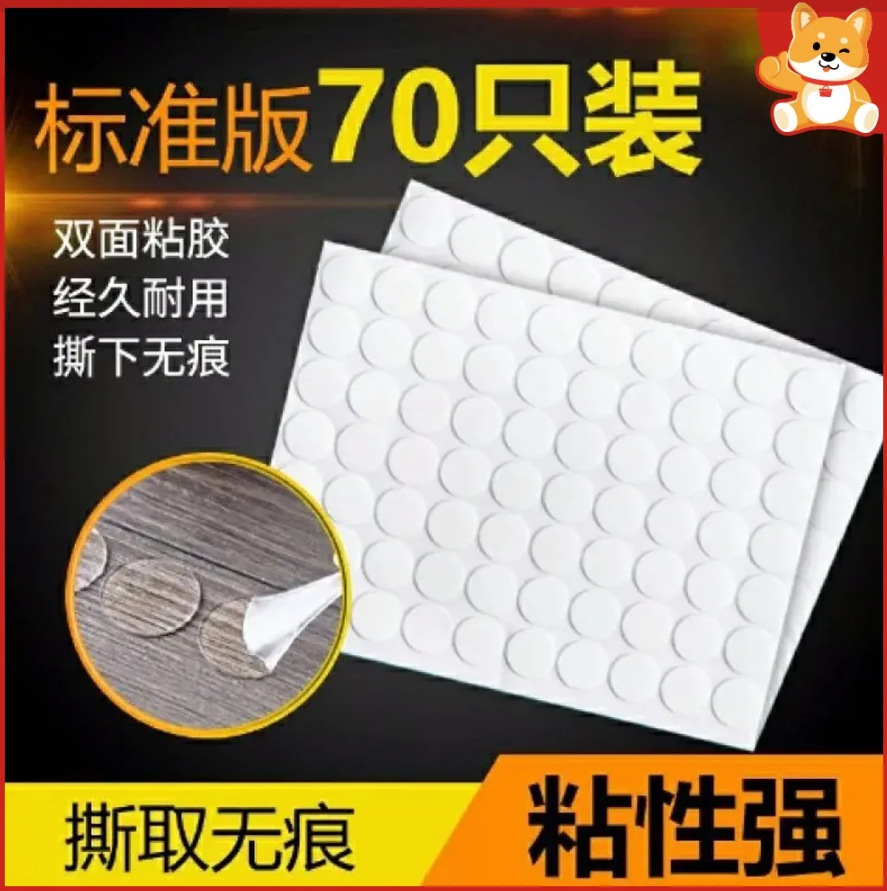 无痕双面胶粒透明贴粘气球固定胶纸婚庆装饰圆点胶不留痕双面胶点