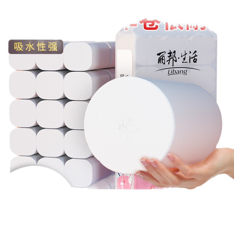 特粗大卷纸丽邦家用粗卷实惠纸巾卫生纸卷筒纸家庭装手纸妇婴木浆
