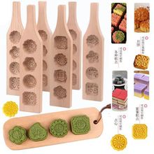 月饼馒头南瓜饼干清明果绿豆糕点心饼印面食品木质青团子烘焙模具