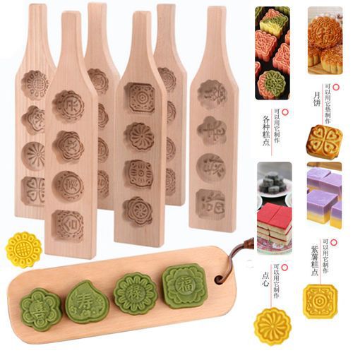月饼馒头南瓜饼干清明果绿豆糕点心饼印面食品木质青团子烘焙模具
