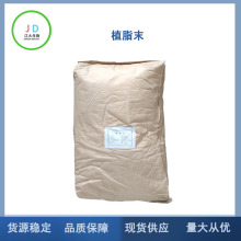 现货供应 植脂末 食品级 奶精批发 量大从优 植脂末奶茶原料