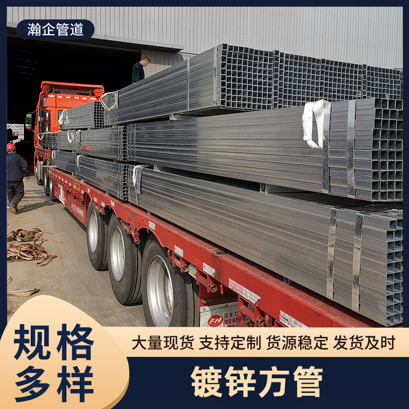 镀锌带方管 方矩管 钢结构用管 镀锌带圆管 大棚折弯管 量大优惠