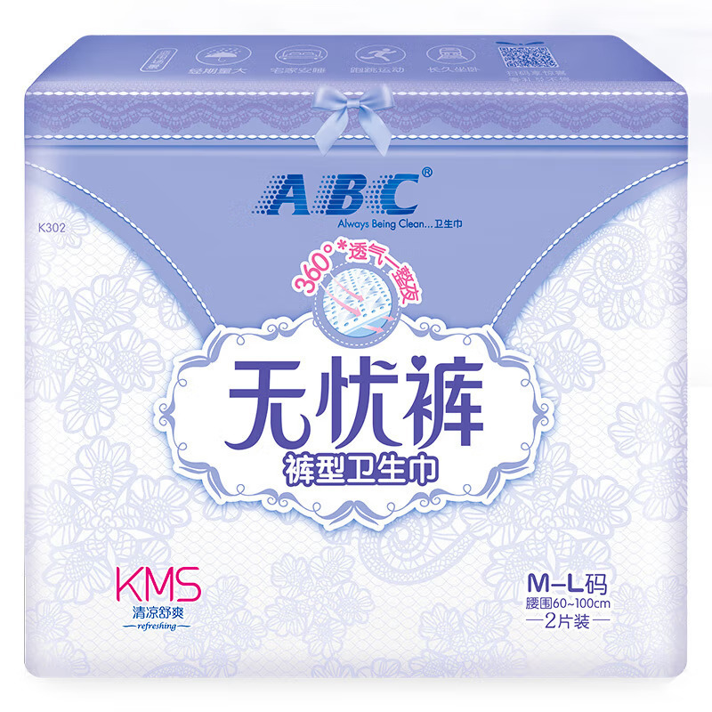 卸売コーテックス安全パンツ型生理用ナプキン昼夜兼用組み合わせスリーピングパンツマタニティおばさんナプキン正規品MFYX|undefined