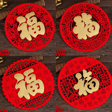 福字门贴2025蛇年春节福字贴纸春节过年装饰品窗花玻璃贴门贴剪纸