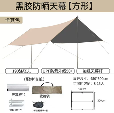Outdoor Black Glue Tent | Avtomobil yan çətirləri - black-rubber-long-345m-sunscreen