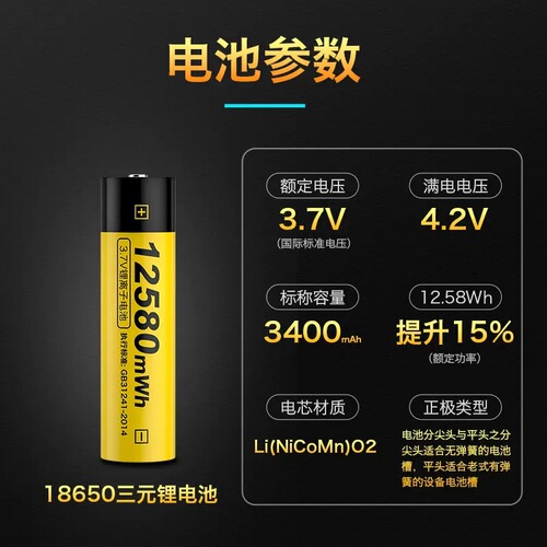 Delipu 18650 lithium battery 12580mwh large capacity suitable for strong light flashlight battery 18650 battery