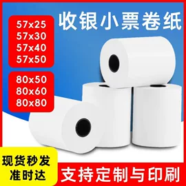 收银纸;不干胶标签;标签打印纸