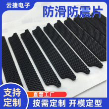 供應防滑磨砂硅膠墊 減震硅膠腳墊  磨砂硅膠條 手機防滑墊 防震