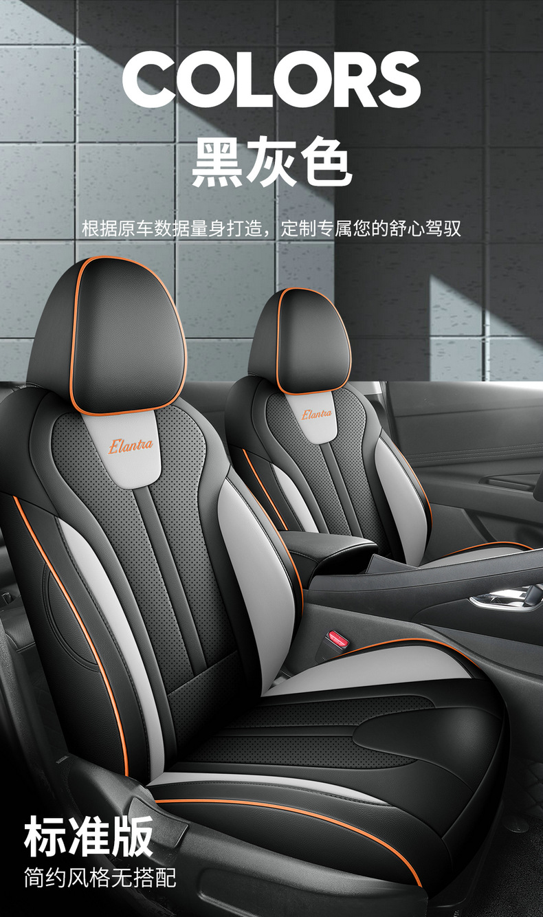 23 Hyundai Elantra Special Car Seat Cover Fully Enclosed All Seasons Universal Cushion Leather Breathable Seat Cover New
