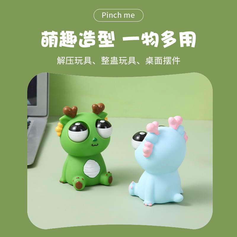 捏捏乐解压玩具龙年挤压瞪眼小龙人公仔发泄玩具批发|undefined