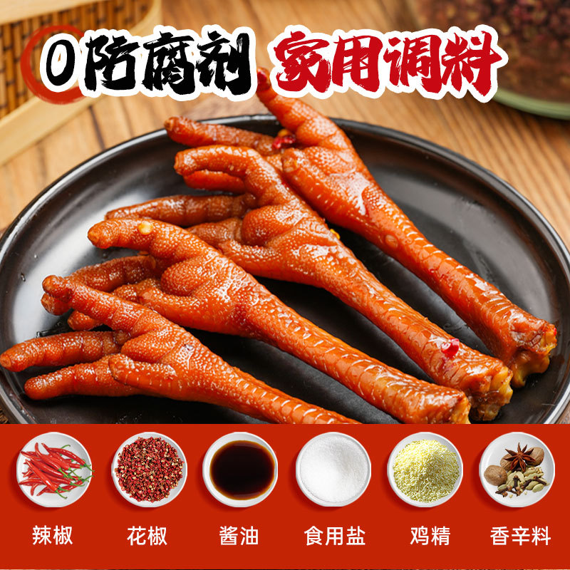 油卤老卤鸡爪辣卤廖记香辣卤香鸡爪四川特产网红小零食追剧解馋土