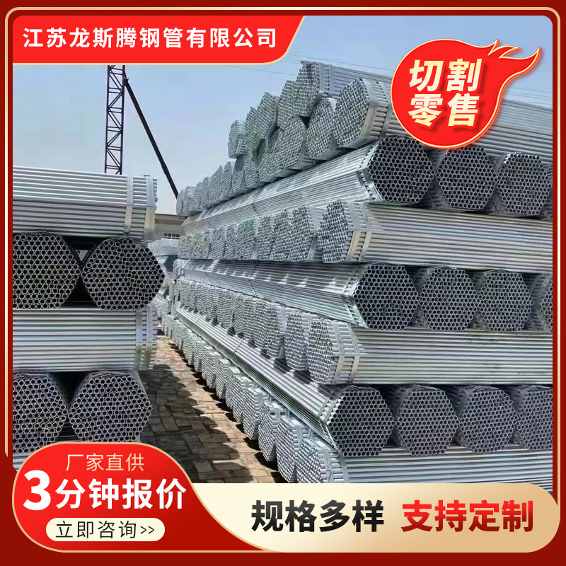 管材现货批发热镀锌管圆管四分管六分管友发利达正大钢管大棚管厂
