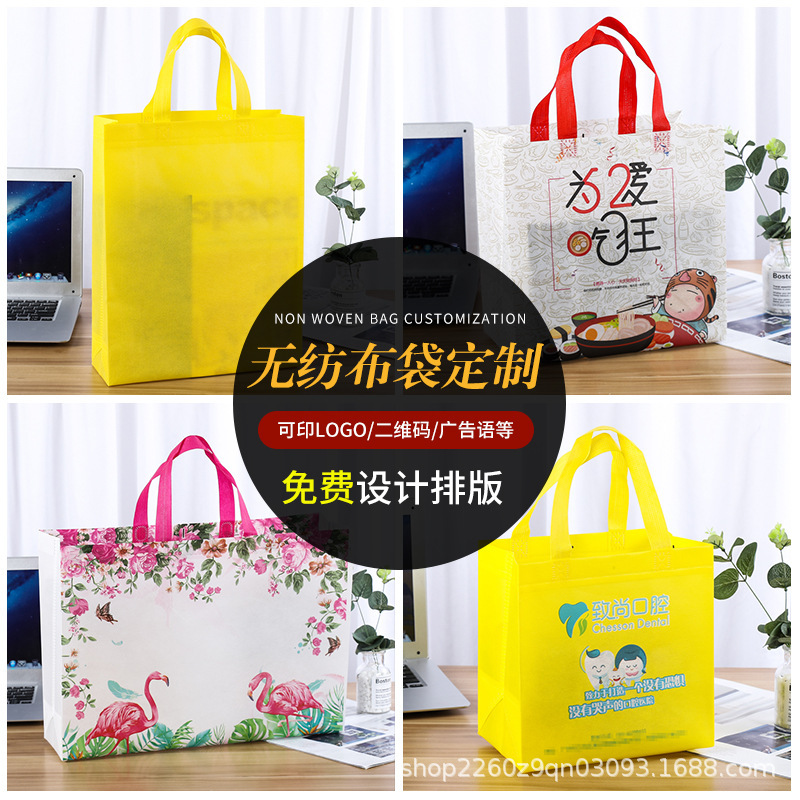 Non-Woven Bag with Custom Printed Logo, Commercial Gift Bag, Coated Take-Out Bag, Environmentally Friendly Handbag, Shopping Bag, Advertising Bag Non-Woven Bag with Custom Printed Logo, Commercial Gift Bag, Coated Take-Out Bag, Environmentally Friendly Handbag, Shopping Bag, Advertising Bag