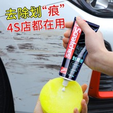 汽车划痕蜡刮痕膏车漆清洁去痕车痕修复神器深度抛光腊漆面研磨剂