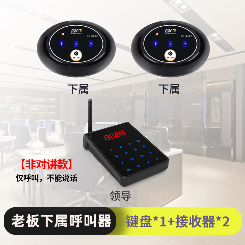 1 호출 2 원격 모델(1자 리더 호출 2자 하위 속편) 비인터콤 모델