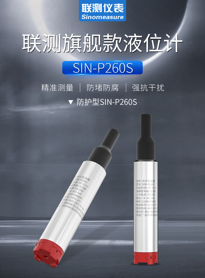 投入式液位计2022.1_01.jpg