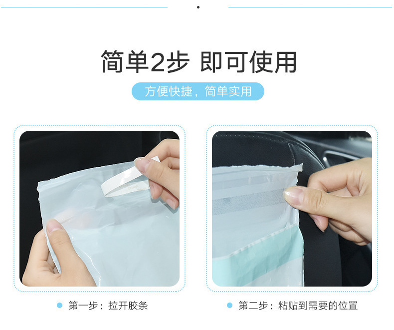 Car Trash Bag Paste Type Car Storage Bag Home Car Dual-Use Disposable