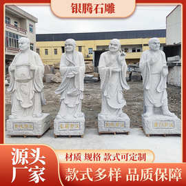 十八罗汉石雕花岗岩石材雕刻佛像寺庙人物雕塑福建惠安工厂直供