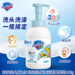 Safeguard 子供用バブルシャワージェルシャンプーツーインワンベビーベビーケア製品シャワージェル卸売