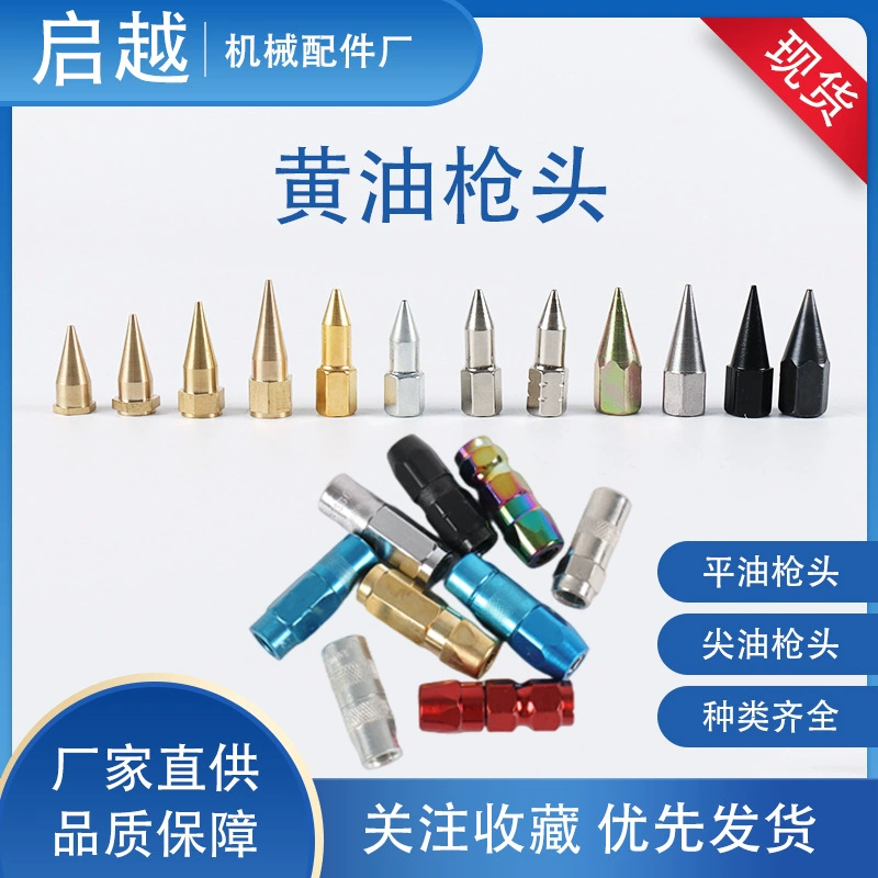 Головка шприца для смазки с плоским ртом Плоская головка шприца для смазки Плоская горловина с плоской кнопкой Сопло шприца для смазки Принадлежности для шприца