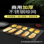 条形定制加厚滤油烧烤网