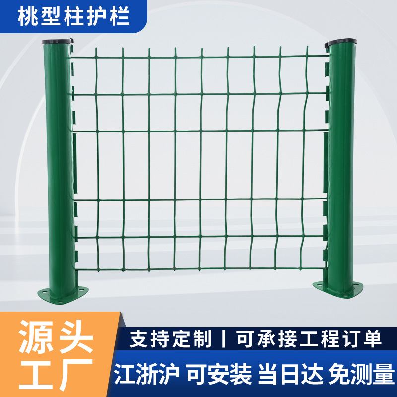 桃型柱护栏网隔离网小区工厂公花园院墙围栏网机场监狱养殖铁丝网