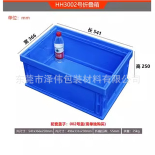 ¶�I�ۯB��܇�d��541*366*250 ���z����ۯB�����\ݔ���D��HH3002