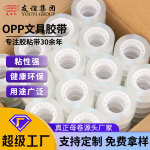 友日久文具胶带透明小号胶布宽1.1cm学生办公1.7cm强力封箱扎口