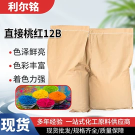 直接染料;增塑剂;酸性染料