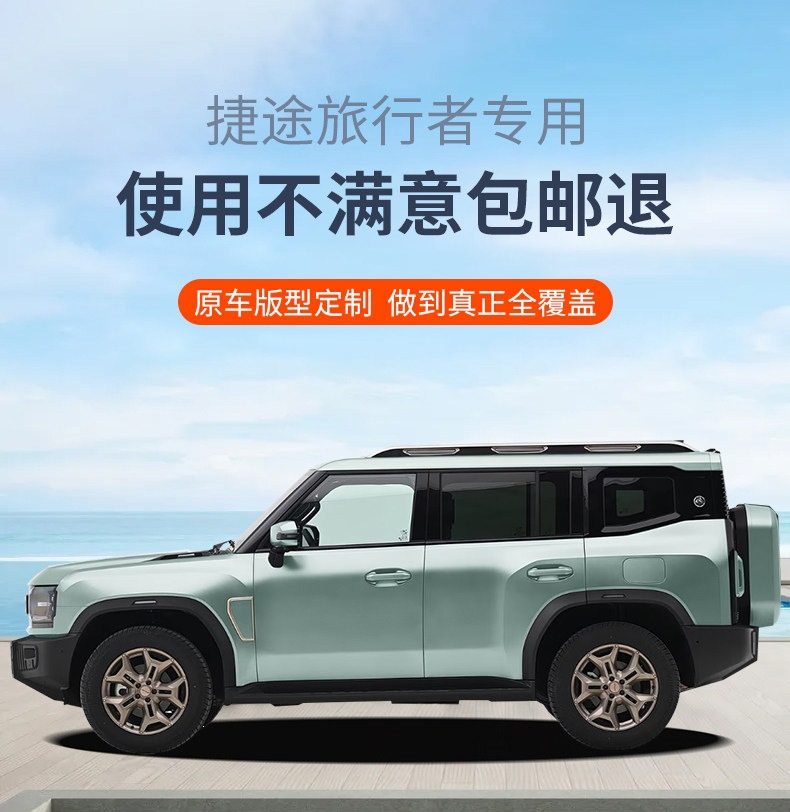 Suitable for 23-26 models of Jetour Traveler five-seater/seven-seater, full-coverage trunk mat for Traveler