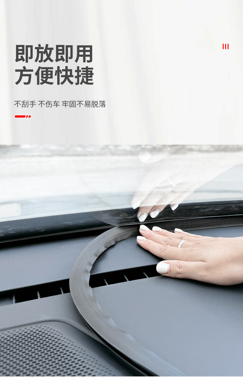 Car Center Console Soundproofing Seal Strip Front Windshield Dashboard Caulking Strip Dust-Proof Noise and Vibration Card Strip