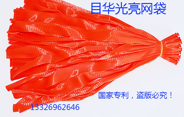 批发包邮鸡蛋网袋 网扣吊牌红色塑料装鸡蛋袋子鸡蛋网兜厂家直销