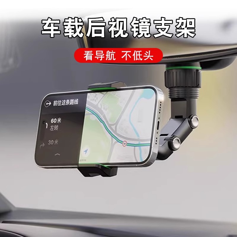 Car Dashboard Snap-On Car Rearview Mirror Mobile Phone Holder Navigation Rotating Car Mobile Phone Holder Hud Clip