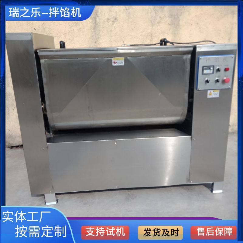 商用牙签肉真空拌馅机 虾滑水饺馅拌馅设备 变频鱼肉馅料搅拌机器