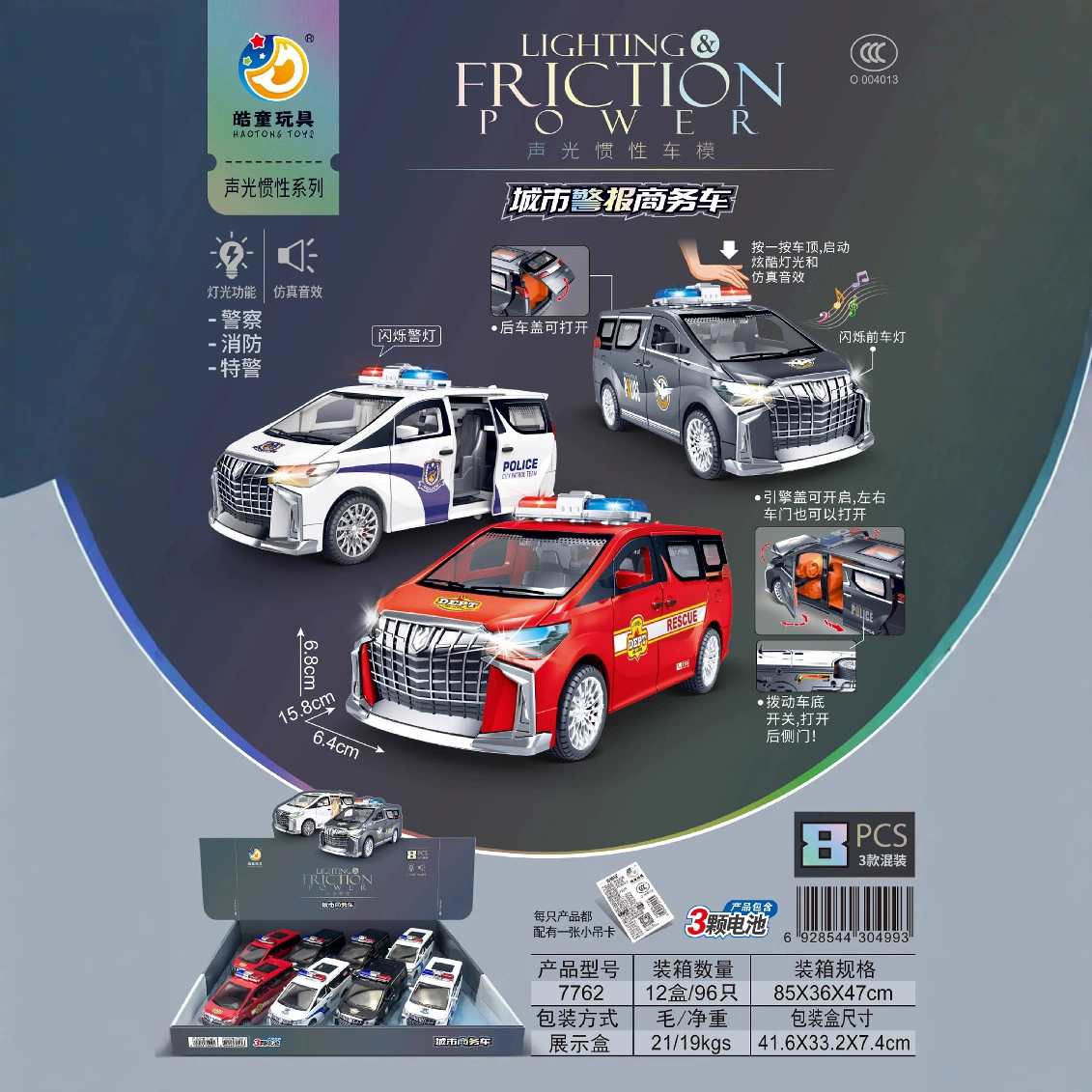 7762 Звуковая и световая инерционная сигнализация, бизнес-автомобиль, инерционная полицейская машина, фургон, игрушка, вспышка, музыка, электрическое открытие двери
