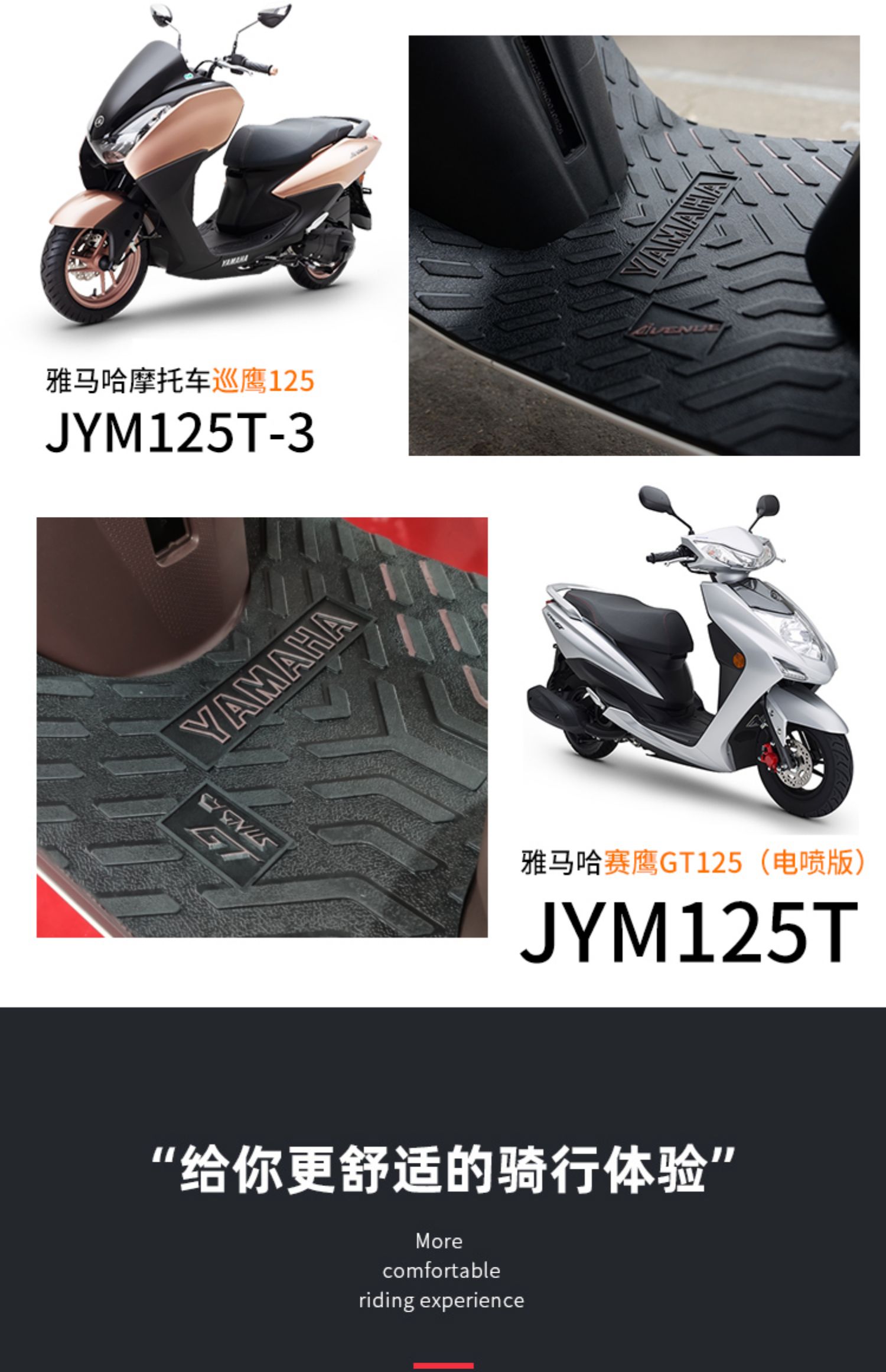 Yamaha Fuxi/Qiaoge i125/Saiying/New Eagle Patrol/Xuying Fuying Special Foot Pad Modification Accessories