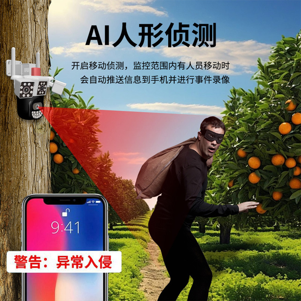 4G al aire libre tres lentes tres cámaras de monitoreo de imagen teléfono móvil de alta definición remota estanque de peces huerto intercomunicación de voz