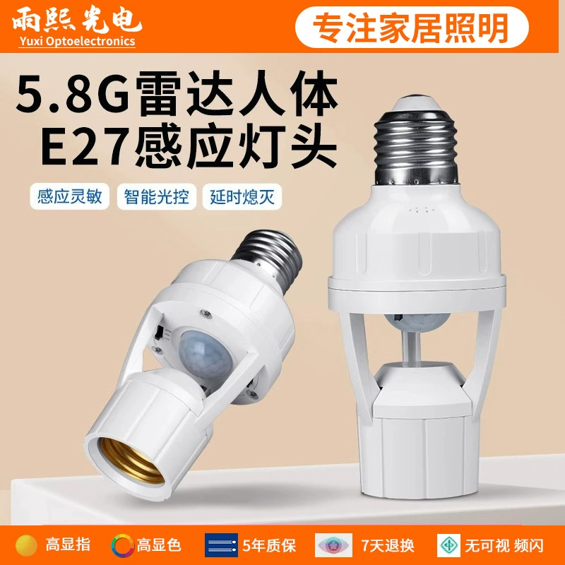 Умный микроволновый радарный датчик, держатель лампы для коридора, винт E27, инфракрасный автоматический датчик человеческого тела, голосовой держатель лампы