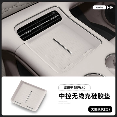Suitable for 26 Models of Anti-slip mat - 26-models-of-zhiji-ls9-daxiang-qian