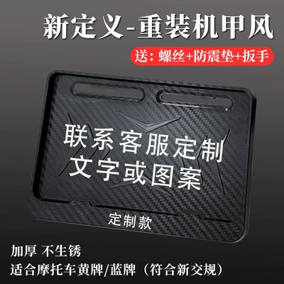 Motorcycle Rear License Plate Frame, Nömrə qabı - mecha-style-customized-car-logo-equipped-with-shockproof-pad-screws-tools