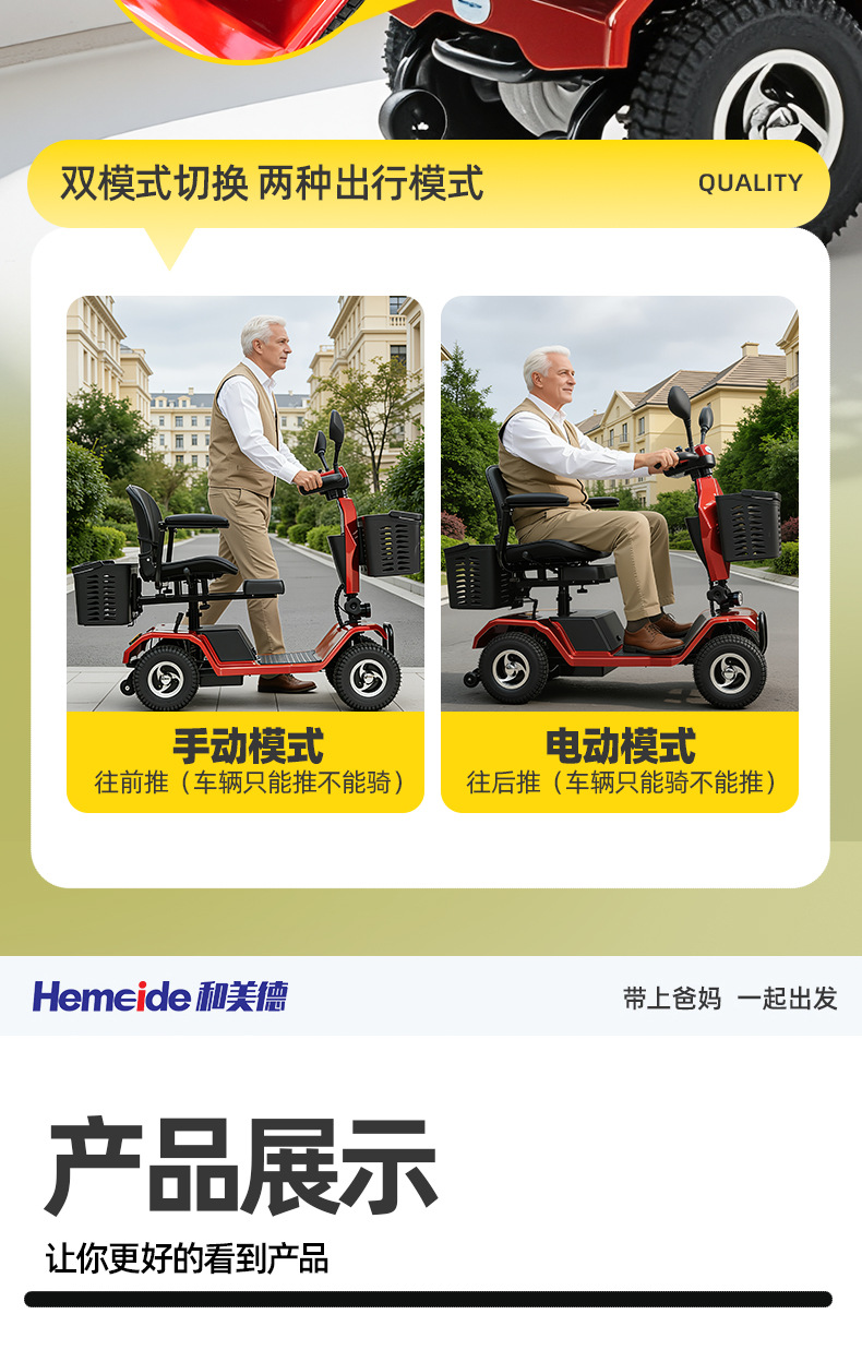 And virtue elderly scooter four-wheel electric car disabled people with double moped elderly folding battery car