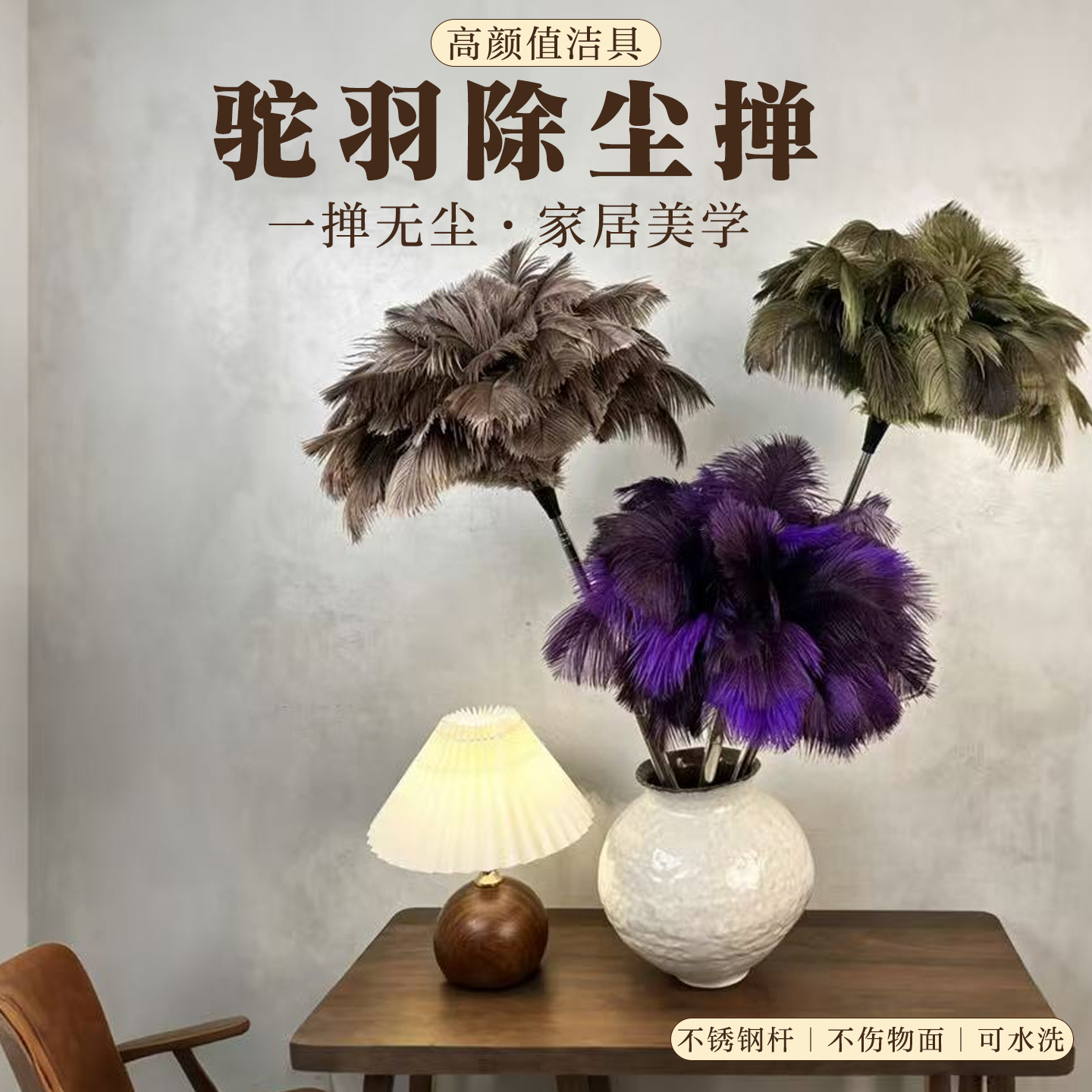Electric hygienic duster stainless steel for home use