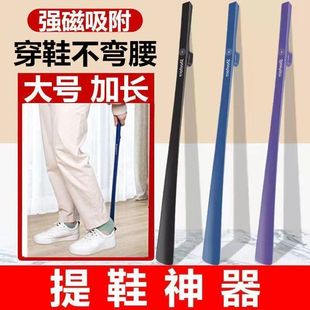 Chinese Shoe Puller Household Long Handle Elderly Pregnant Women Don't Bend Shoe Puller Lazy Shoe Wear Long Shoe Support